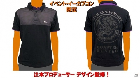 「モンスターハンターフェスタ'19-'20」のステージや物販情報が公開！「狩王決定戦2019-2020」東日本大会の決勝戦などを実施の画像16