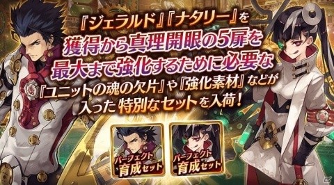 「誰ガ為のアルケミスト」に「ファントム オブ キル」とのコラボユニット・フェイルノートが登場！の画像10