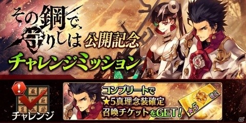 「誰ガ為のアルケミスト」に「ファントム オブ キル」とのコラボユニット・フェイルノートが登場！の画像12
