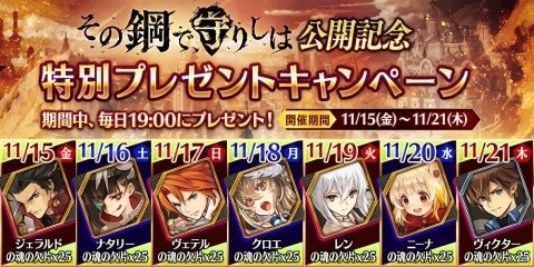 「誰ガ為のアルケミスト」に「ファントム オブ キル」とのコラボユニット・フェイルノートが登場！の画像13
