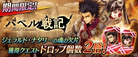 「誰ガ為のアルケミスト」に「ファントム オブ キル」とのコラボユニット・フェイルノートが登場！の画像14
