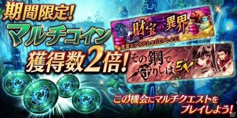 「誰ガ為のアルケミスト」に「ファントム オブ キル」とのコラボユニット・フェイルノートが登場！の画像15
