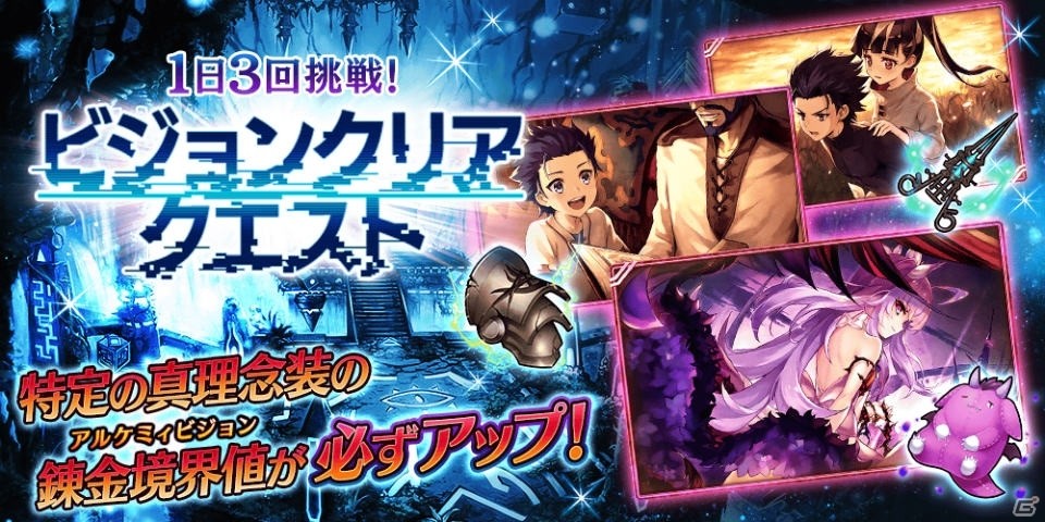 「誰ガ為のアルケミスト」に「ファントム オブ キル」とのコラボユニット・フェイルノートが登場！の画像17