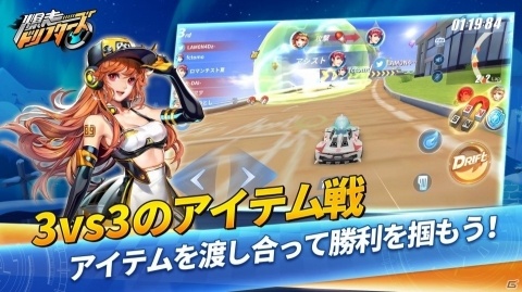 iOS/Android「爆走ドリフターズ」の正式サービスが開始！小倉唯さんがシトラスのCVを担当の画像10