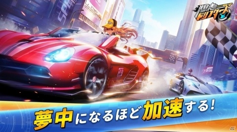 iOS/Android「爆走ドリフターズ」の正式サービスが開始！小倉唯さんがシトラスのCVを担当の画像5
