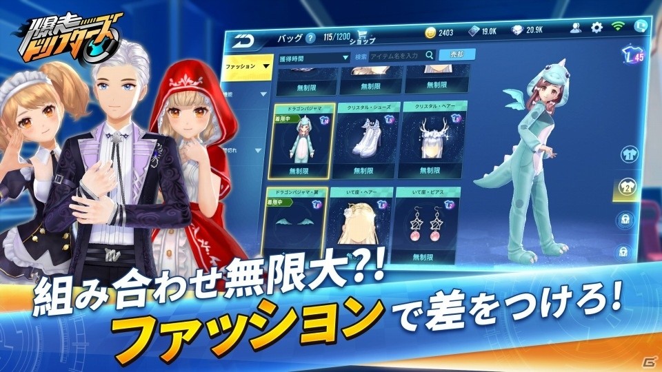 iOS/Android「爆走ドリフターズ」の正式サービスが開始！小倉唯さんがシトラスのCVを担当の画像7