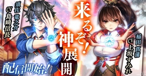 「錬神のアストラル」本日よりサービス開始！スピードタイプの錬神術師「ラウール・ルパン」が配布の画像1