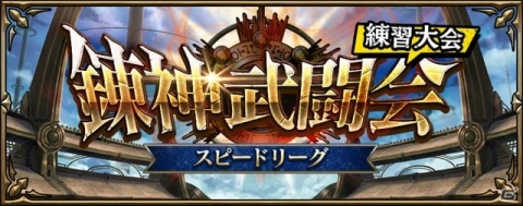 「錬神のアストラル」本日よりサービス開始！スピードタイプの錬神術師「ラウール・ルパン」が配布の画像6