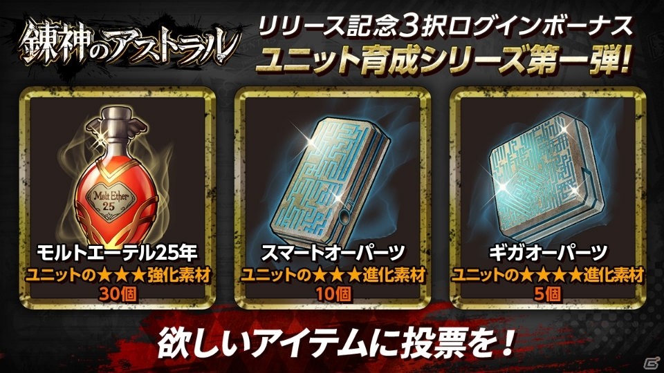 「錬神のアストラル」本日よりサービス開始！スピードタイプの錬神術師「ラウール・ルパン」が配布の画像8