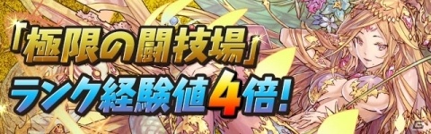 「パズル＆ドラゴンズ」5300万DL達成を記念したイベントが11月18日より実施！5属性のピィが日替わりで登場の画像10