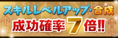 「パズル＆ドラゴンズ」5300万DL達成を記念したイベントが11月18日より実施！5属性のピィが日替わりで登場の画像13