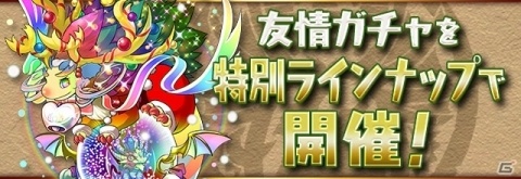 「パズル＆ドラゴンズ」5300万DL達成を記念したイベントが11月18日より実施！5属性のピィが日替わりで登場の画像4