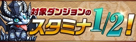 「パズル＆ドラゴンズ」5300万DL達成を記念したイベントが11月18日より実施！5属性のピィが日替わりで登場の画像7