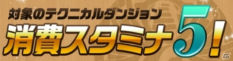 「パズル＆ドラゴンズ」5300万DL達成を記念したイベントが11月18日より実施！5属性のピィが日替わりで登場の画像8
