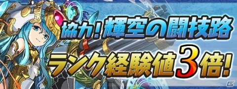 「パズル＆ドラゴンズ」5300万DL達成を記念したイベントが11月18日より実施！5属性のピィが日替わりで登場の画像9