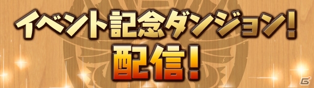 「パズル＆ドラゴンズ」5300万DL達成を記念したイベントが11月18日より実施！5属性のピィが日替わりで登場の画像2