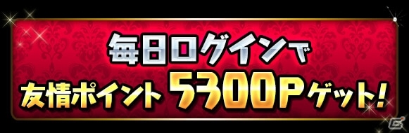 「パズル＆ドラゴンズ」5300万DL達成を記念したイベントが11月18日より実施！5属性のピィが日替わりで登場の画像3