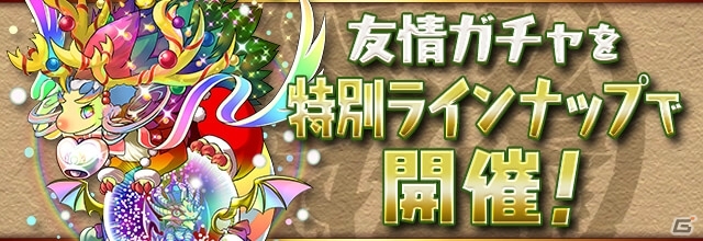 「パズル＆ドラゴンズ」5300万DL達成を記念したイベントが11月18日より実施！5属性のピィが日替わりで登場の画像4