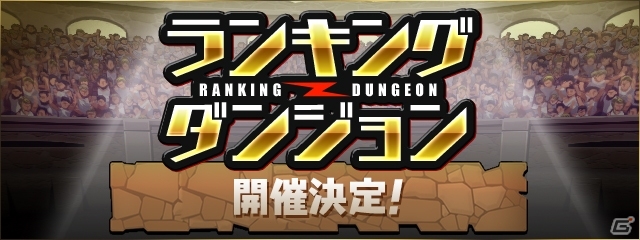 「パズル＆ドラゴンズ」5300万DL達成を記念したイベントが11月18日より実施！5属性のピィが日替わりで登場の画像5