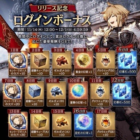 「WAR OF THE VISIONS ファイナルファンタジー ブレイブエクスヴィアス 幻影戦争」がサービス開始！の画像15