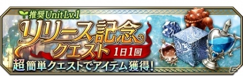 「WAR OF THE VISIONS ファイナルファンタジー ブレイブエクスヴィアス 幻影戦争」がサービス開始！の画像16