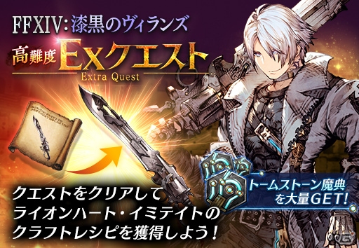 「WAR OF THE VISIONS ファイナルファンタジー ブレイブエクスヴィアス 幻影戦争」がサービス開始！の画像11