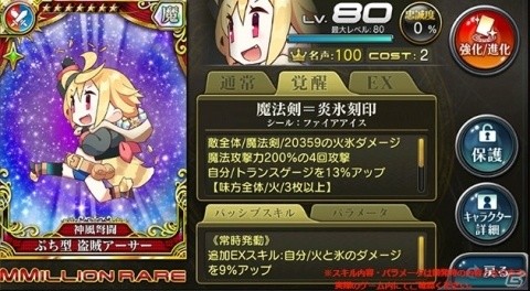 「乖離性ミリオンアーサー」リリース5周年！グランドアップデート「断絶の七聖王」が実施の画像3