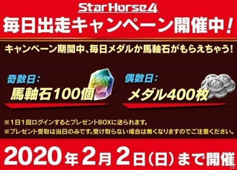 競馬好き声優の相羽あいなさんがスタホ4の楽しみ方を紹介！「『StarHorse4』を楽しむために！完全攻略SP」が公開の画像2