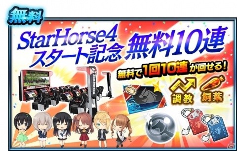 競馬好き声優の相羽あいなさんがスタホ4の楽しみ方を紹介！「『StarHorse4』を楽しむために！完全攻略SP」が公開の画像3