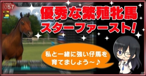 競馬好き声優の相羽あいなさんがスタホ4の楽しみ方を紹介！「『StarHorse4』を楽しむために！完全攻略SP」が公開の画像4