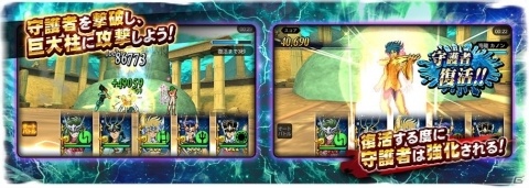 「聖闘士星矢 ゾディアック ブレイブ」巨大柱を守る海闘士とバトル！新コンテンツ「七海の波闘」が実装の画像2