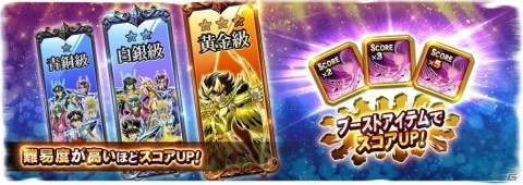 「聖闘士星矢 ゾディアック ブレイブ」巨大柱を守る海闘士とバトル！新コンテンツ「七海の波闘」が実装の画像3