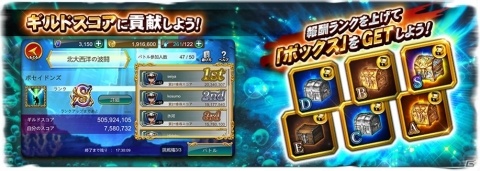「聖闘士星矢 ゾディアック ブレイブ」巨大柱を守る海闘士とバトル！新コンテンツ「七海の波闘」が実装の画像4