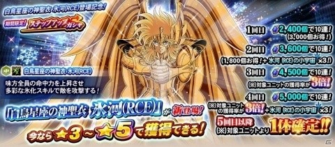 「聖闘士星矢 ゾディアック ブレイブ」巨大柱を守る海闘士とバトル！新コンテンツ「七海の波闘」が実装の画像7