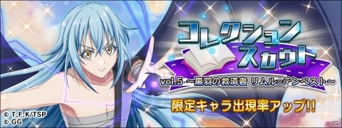「転生したらスライムだった件 ～魔国連邦創世記～」最大2,000嵐魔石がもらえる！1周年記念イベントの第2弾が開催の画像3