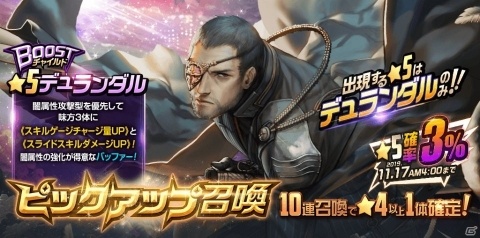 「デスティニーチャイルド」新チャイルド「オフォイス」が登場！NARRATIVEダンジョン「Second CHANCE」が開催の画像4