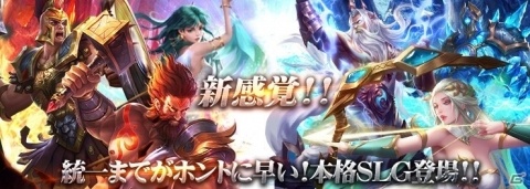ハイスピードSLG「サヴェージキング」神秘英霊を仲間にできるシーズンクエストの情報が公開！の画像2