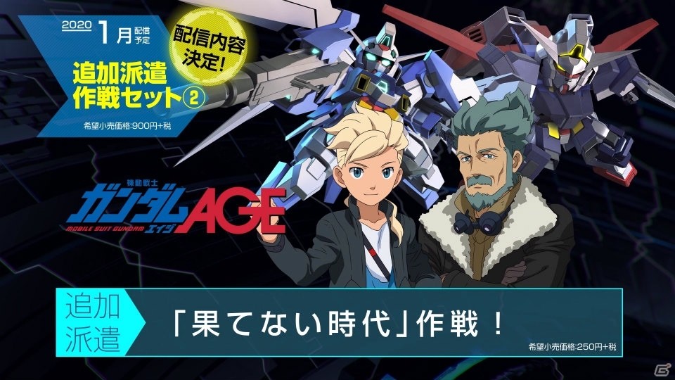 「SDガンダム ジージェネレーション クロスレイズ」2020年1月配信の追加コンテンツ情報が公開！の画像7