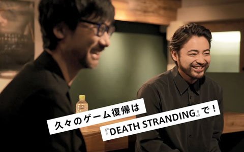 Ps4 Death Stranding 小島秀夫監督と山田孝之さんのスペシャル対談映像が公開 ゲーム情報サイト Gamer