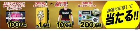 「いきなり！ステーキ」と「荒野行動」のコラボが11月21日より実施！都内4店舗・関西1店舗ではコラボリブロースステーキが販売の画像2