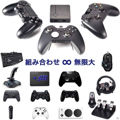 ゲームコンバーター「ReaSnow S1」が発売！Switchでマウスやキーボードが接続可能にの画像2