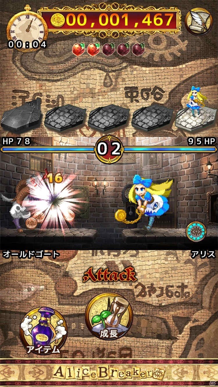 Android版「アリスブレイカー」が本日配信！不思議な世界の謎を追い求めて冒険するワンタップRPGの画像4