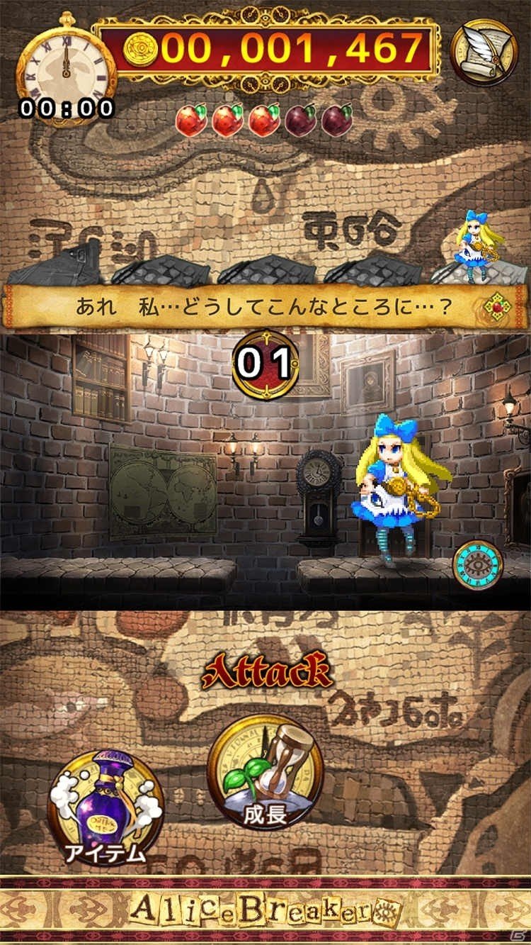 Android版「アリスブレイカー」が本日配信！不思議な世界の謎を追い求めて冒険するワンタップRPGの画像6