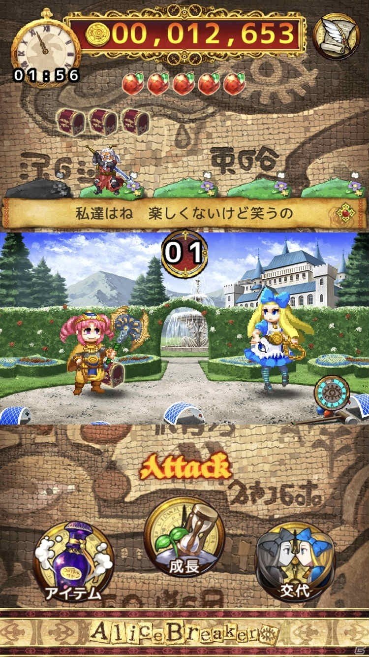 Android版「アリスブレイカー」が本日配信！不思議な世界の謎を追い求めて冒険するワンタップRPGの画像7