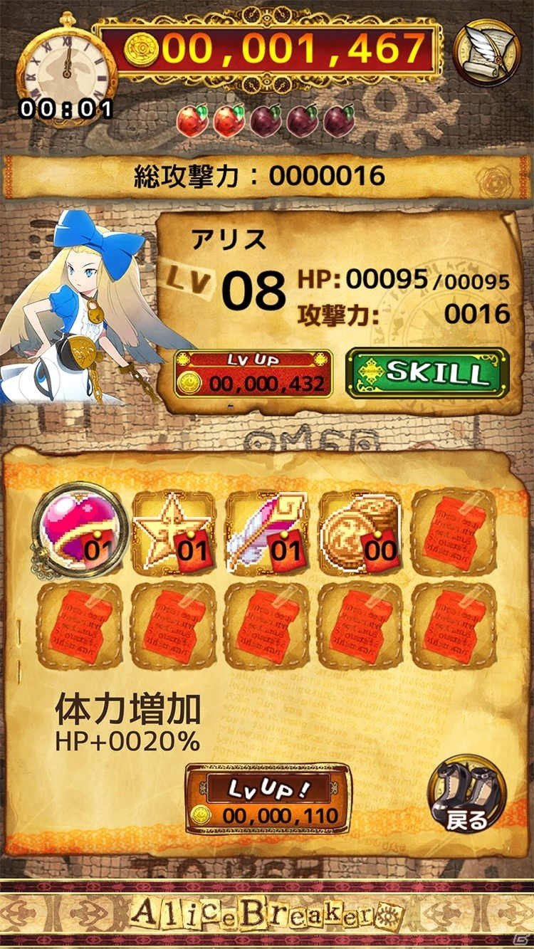 Android版「アリスブレイカー」が本日配信！不思議な世界の謎を追い求めて冒険するワンタップRPGの画像8