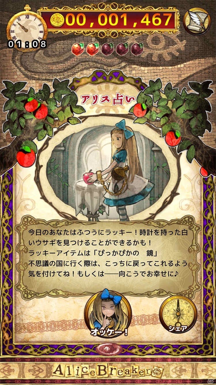 Android版「アリスブレイカー」が本日配信！不思議な世界の謎を追い求めて冒険するワンタップRPGの画像9