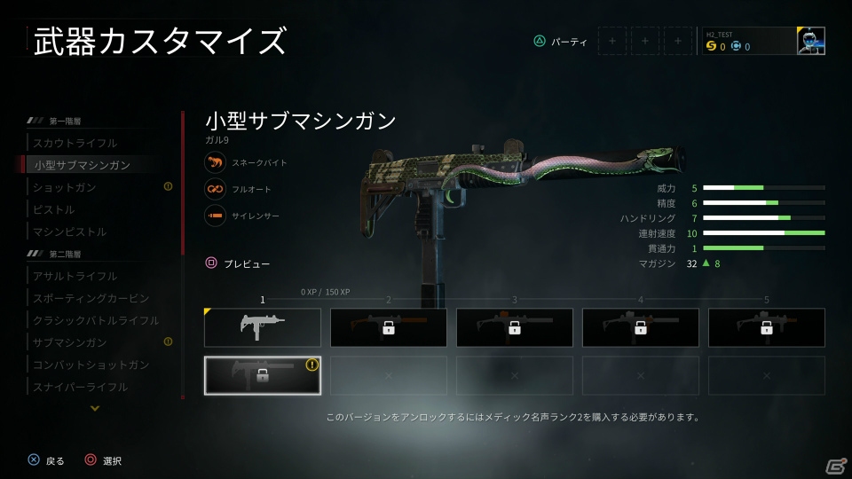 PS4「WORLD WAR Z」で大型アップデート「UPDATE FOUR『KILL IT WITH FIRE』」が実施！新たなミッションや武器が追加の画像4