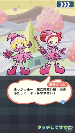 「ぷよぷよ!!クエスト」おジャ魔女どれみコラボが開催！魔女見習い服をまとったアミティたちが登場の画像6