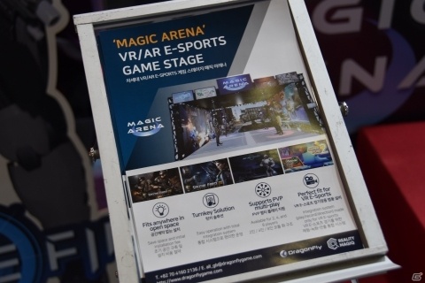 VR e-Sportsに力を入れるDragonFlyはVRゲームシステム「MAGIC ARENA」を出展【G-STAR2019】の画像7
