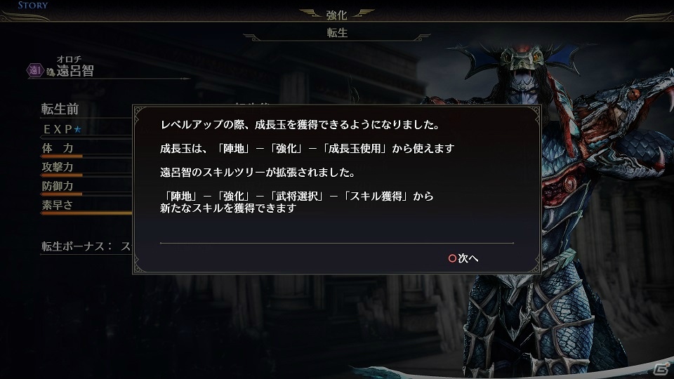 「無双OROCHI3 Ultimate」の全貌を収めたプロモーションビデオが公開！の画像12